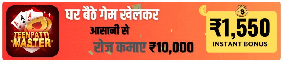 Teen Patti Master 2025 Download